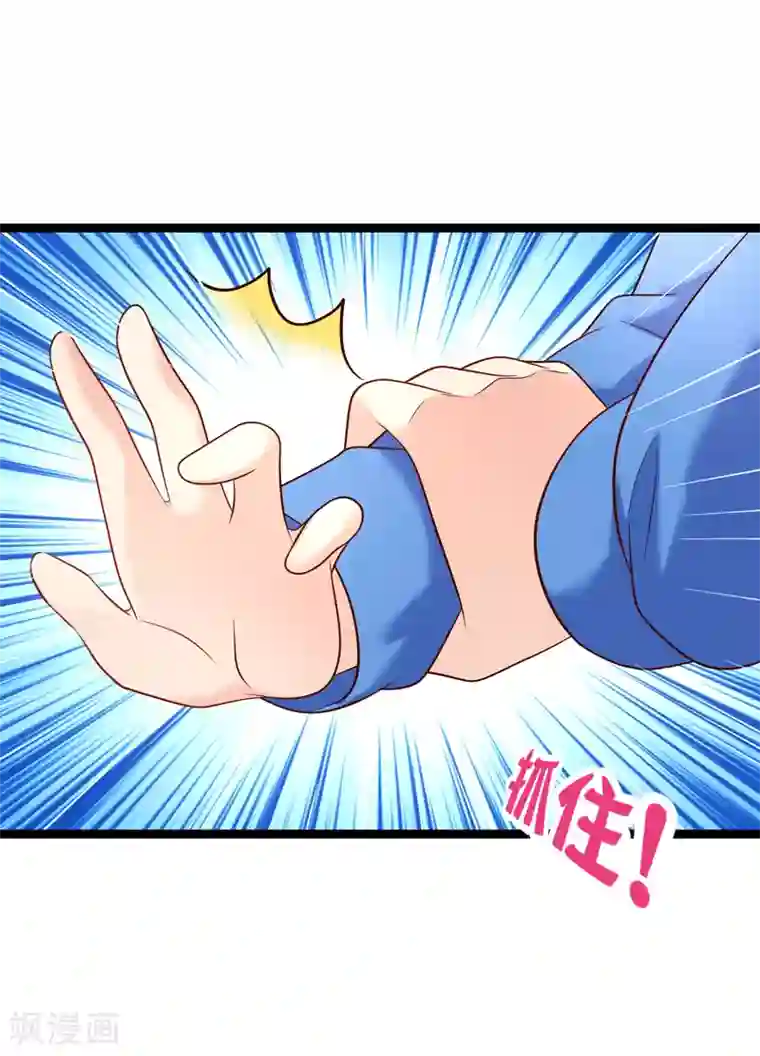 我的BOSS是大神第69话 我们是来看儿媳的