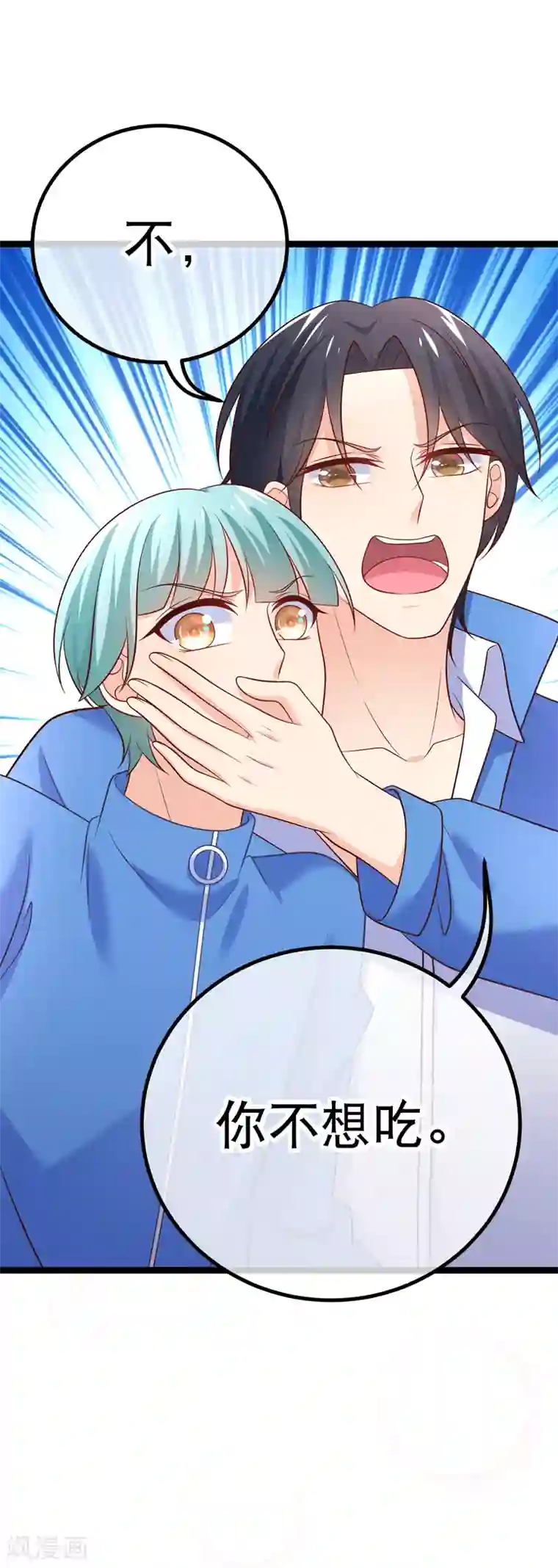 我的BOSS是大神第69话 我们是来看儿媳的