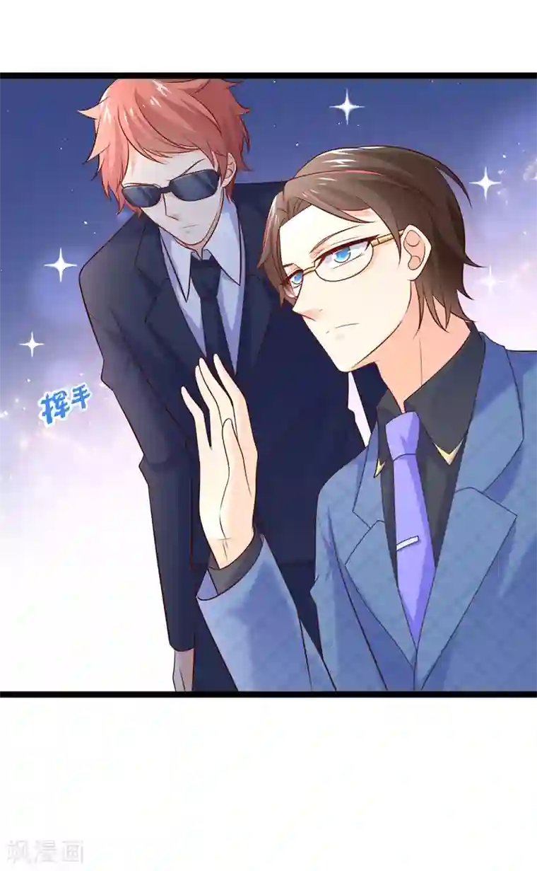 我的BOSS是大神第69话 我们是来看儿媳的