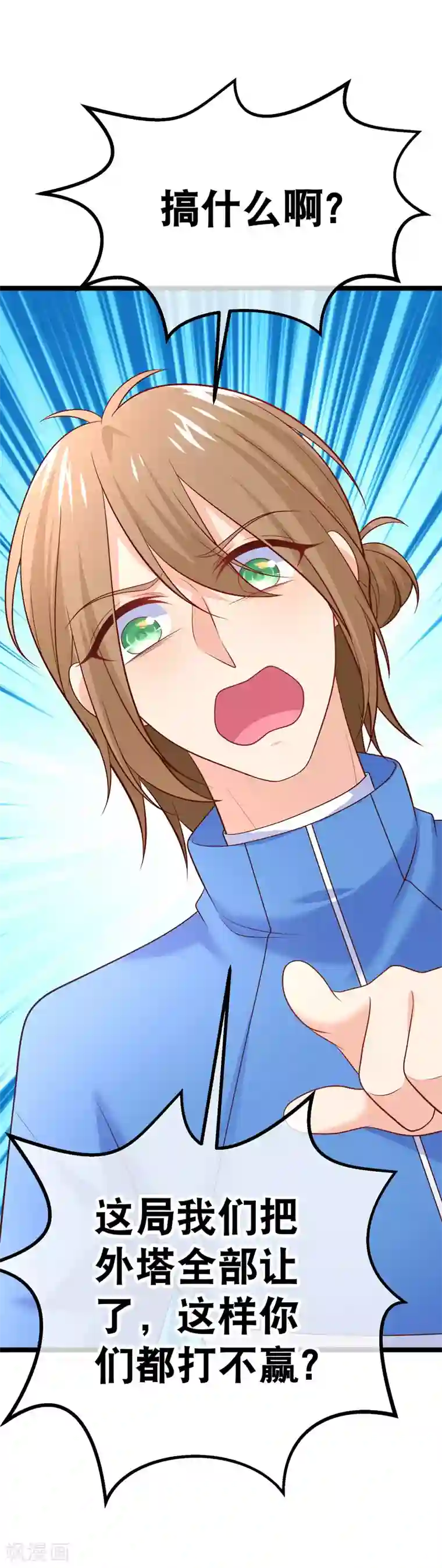 我的BOSS是大神第69话 我们是来看儿媳的