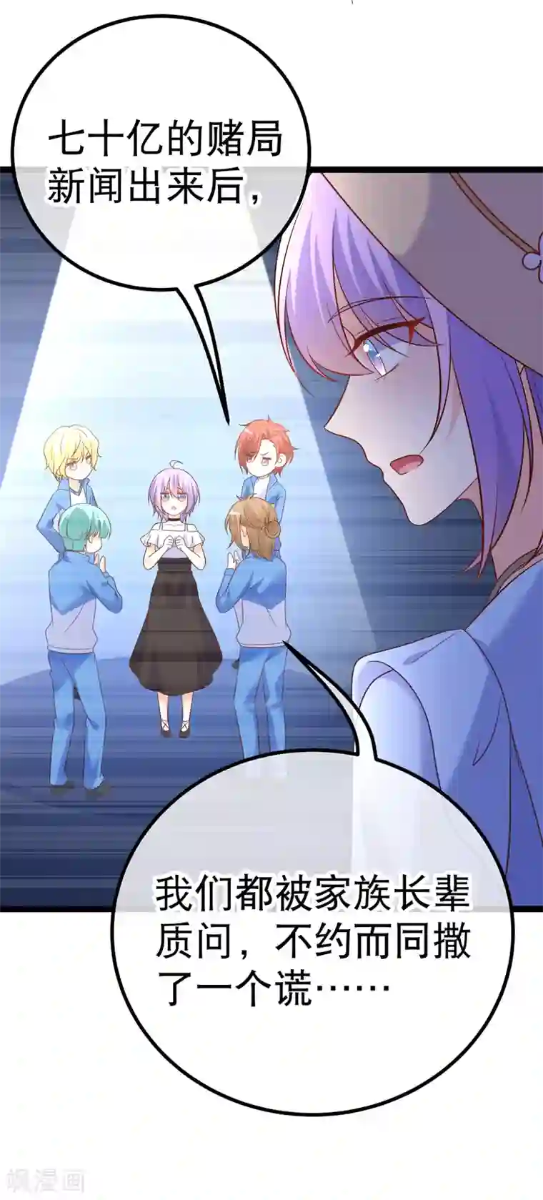 我的BOSS是大神第70话 这么快就见家长了？