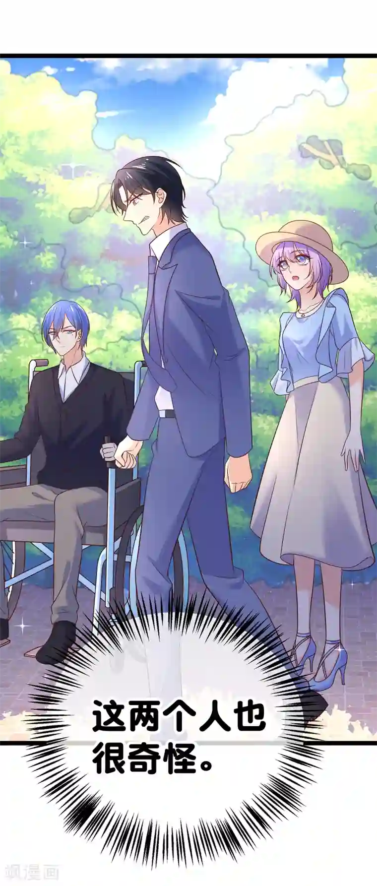 我的BOSS是大神第70话 这么快就见家长了？