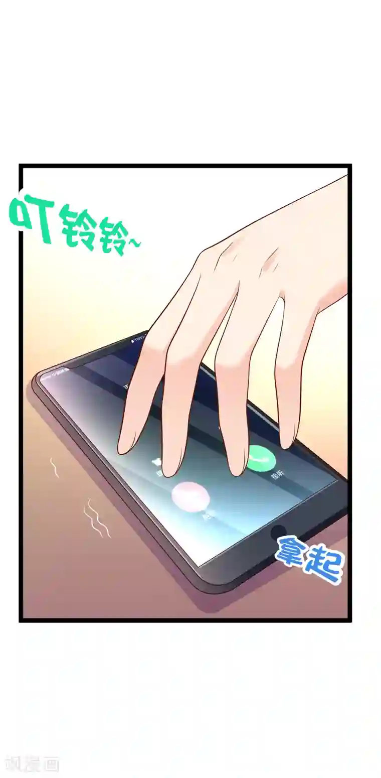 我的BOSS是大神第70话 这么快就见家长了？