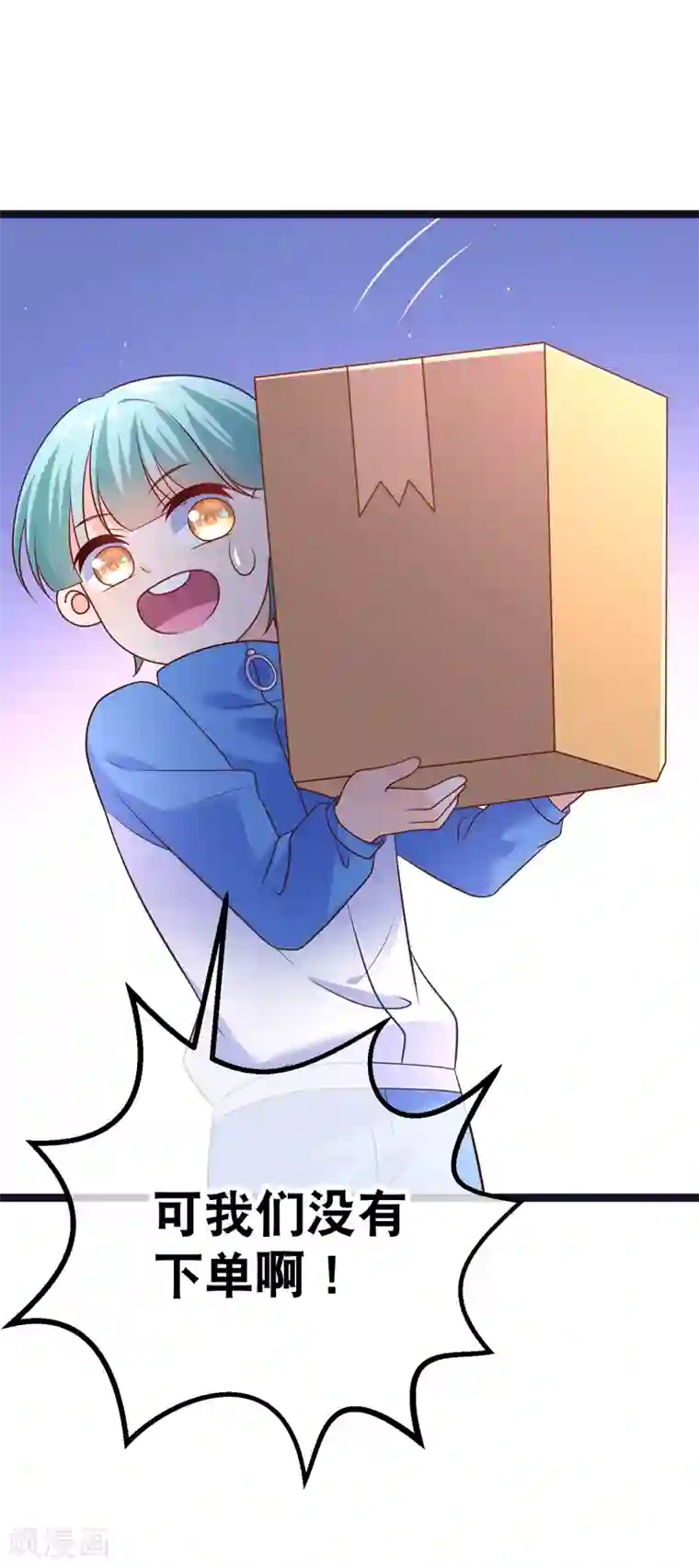 我的BOSS是大神第70话 这么快就见家长了？