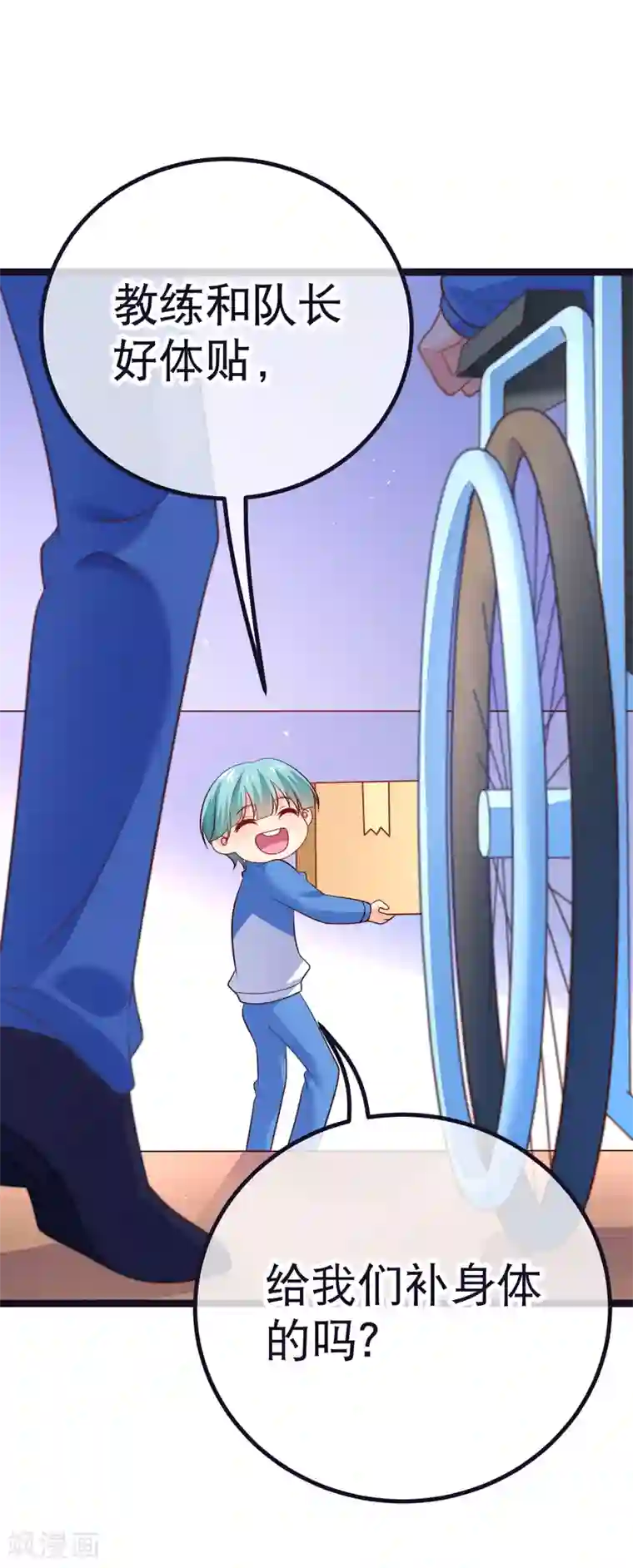 我的BOSS是大神第70话 这么快就见家长了？