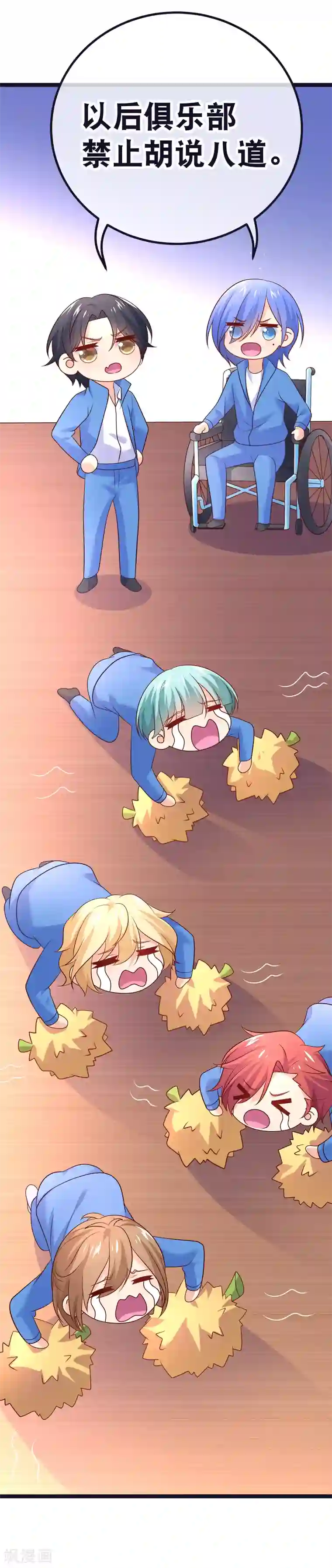 我的BOSS是大神第70话 这么快就见家长了？