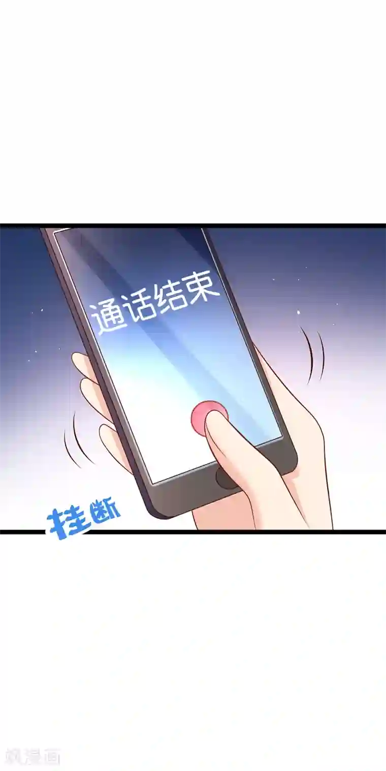 我的BOSS是大神第70话 这么快就见家长了？