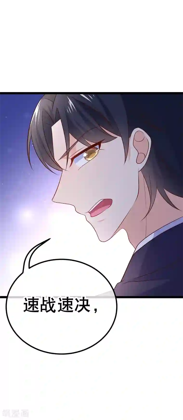 我的BOSS是大神第71话 许星云是绊脚石？