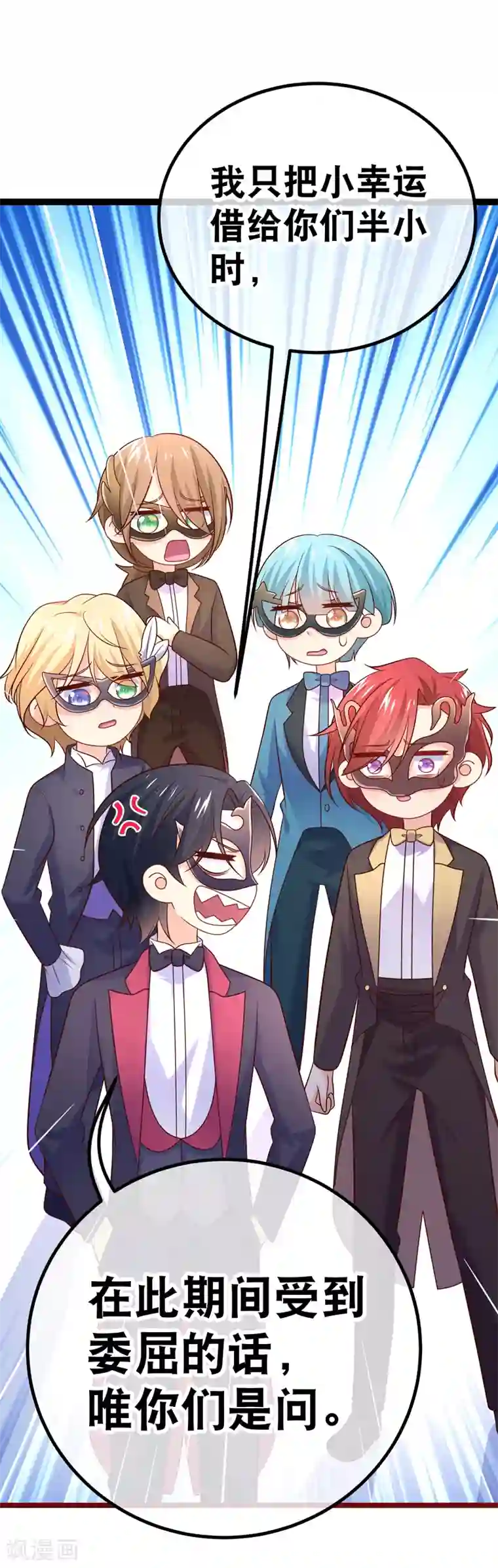 我的BOSS是大神第71话 许星云是绊脚石？