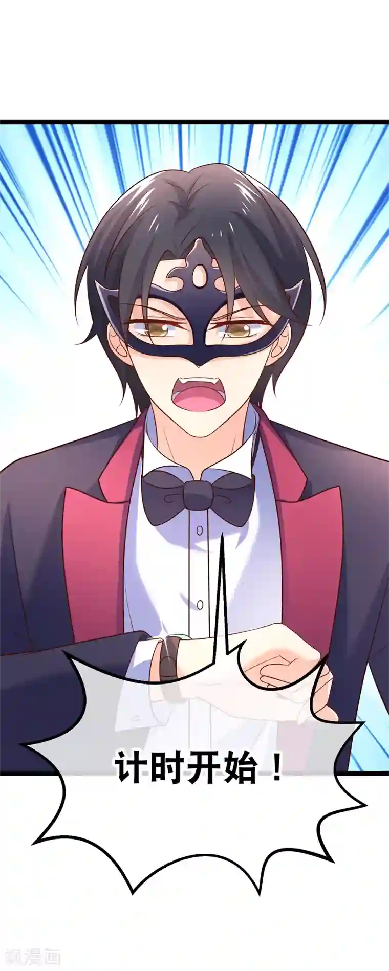 我的BOSS是大神第71话 许星云是绊脚石？