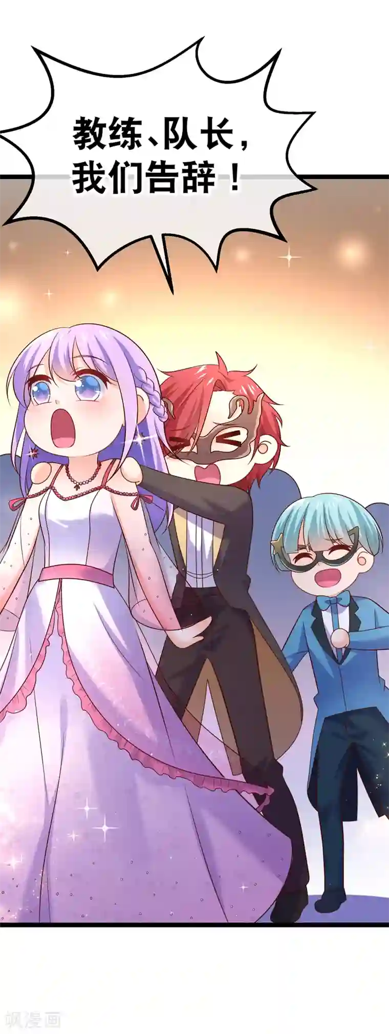 我的BOSS是大神第71话 许星云是绊脚石？