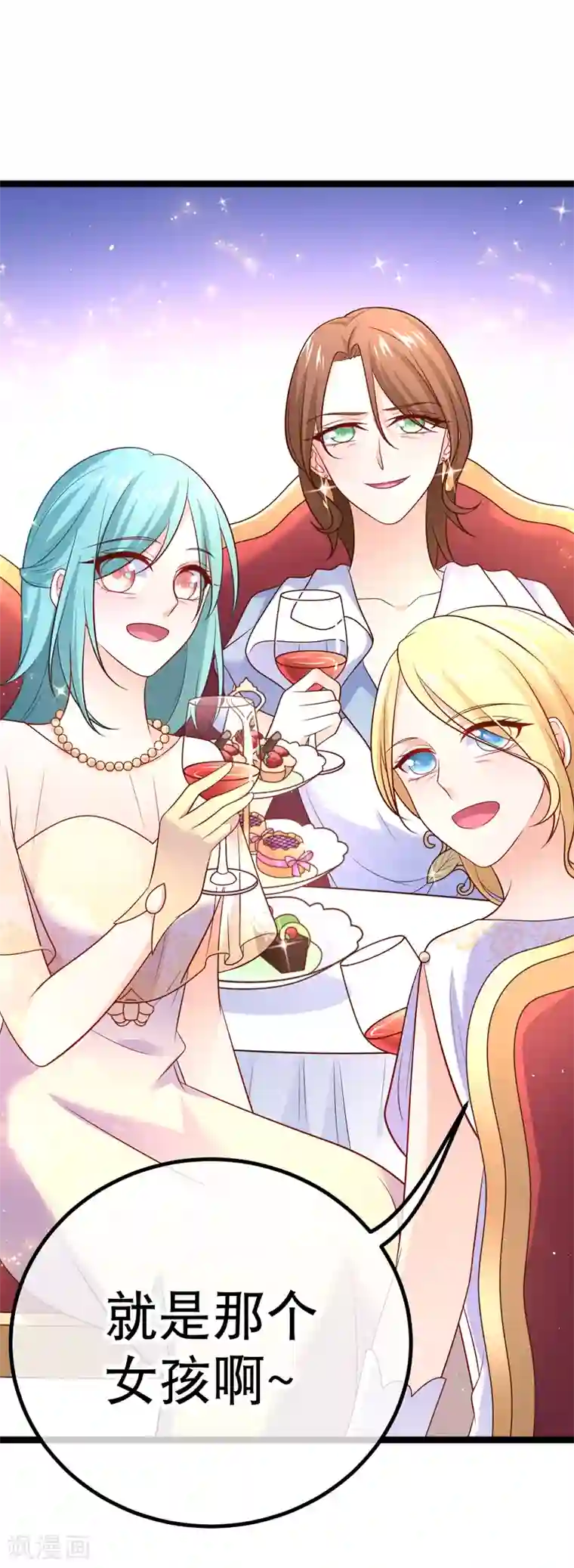 我的BOSS是大神第71话 许星云是绊脚石？