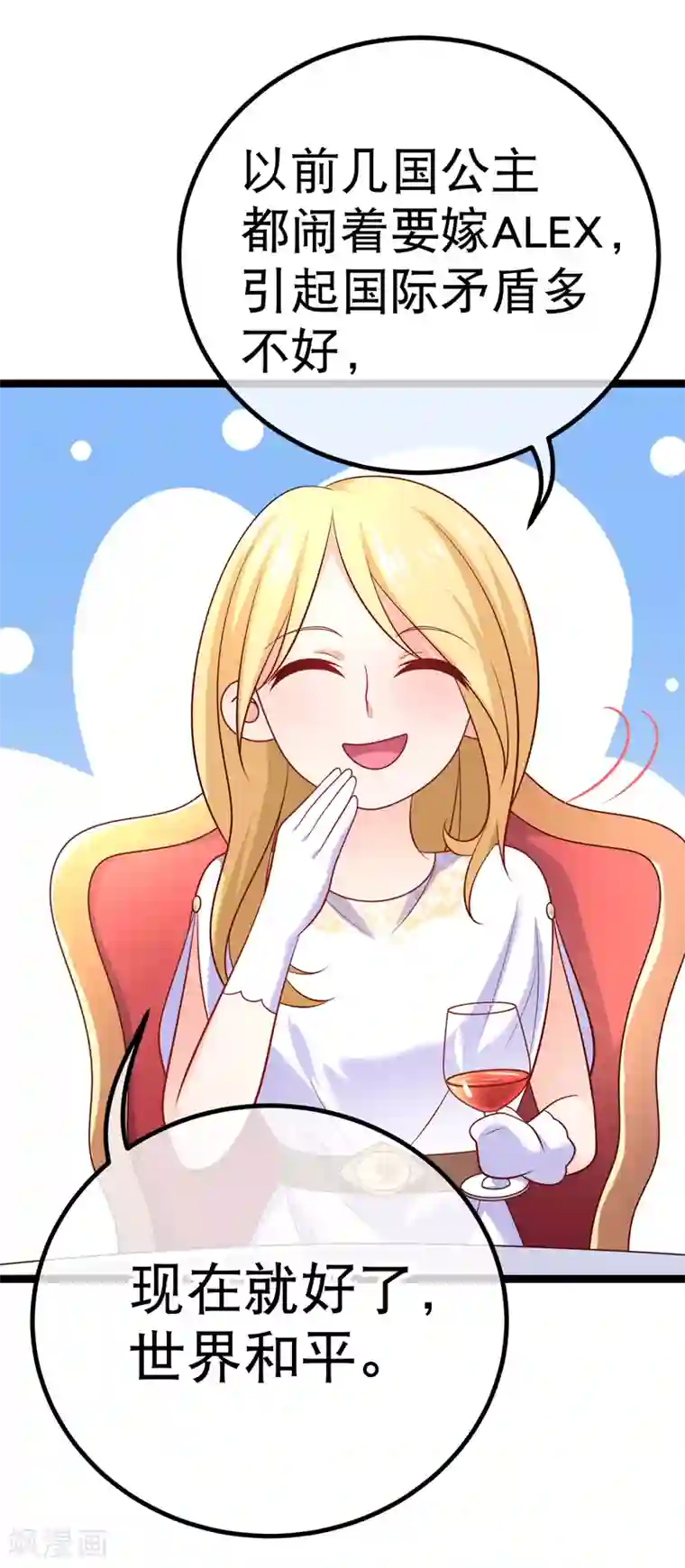 我的BOSS是大神第71话 许星云是绊脚石？