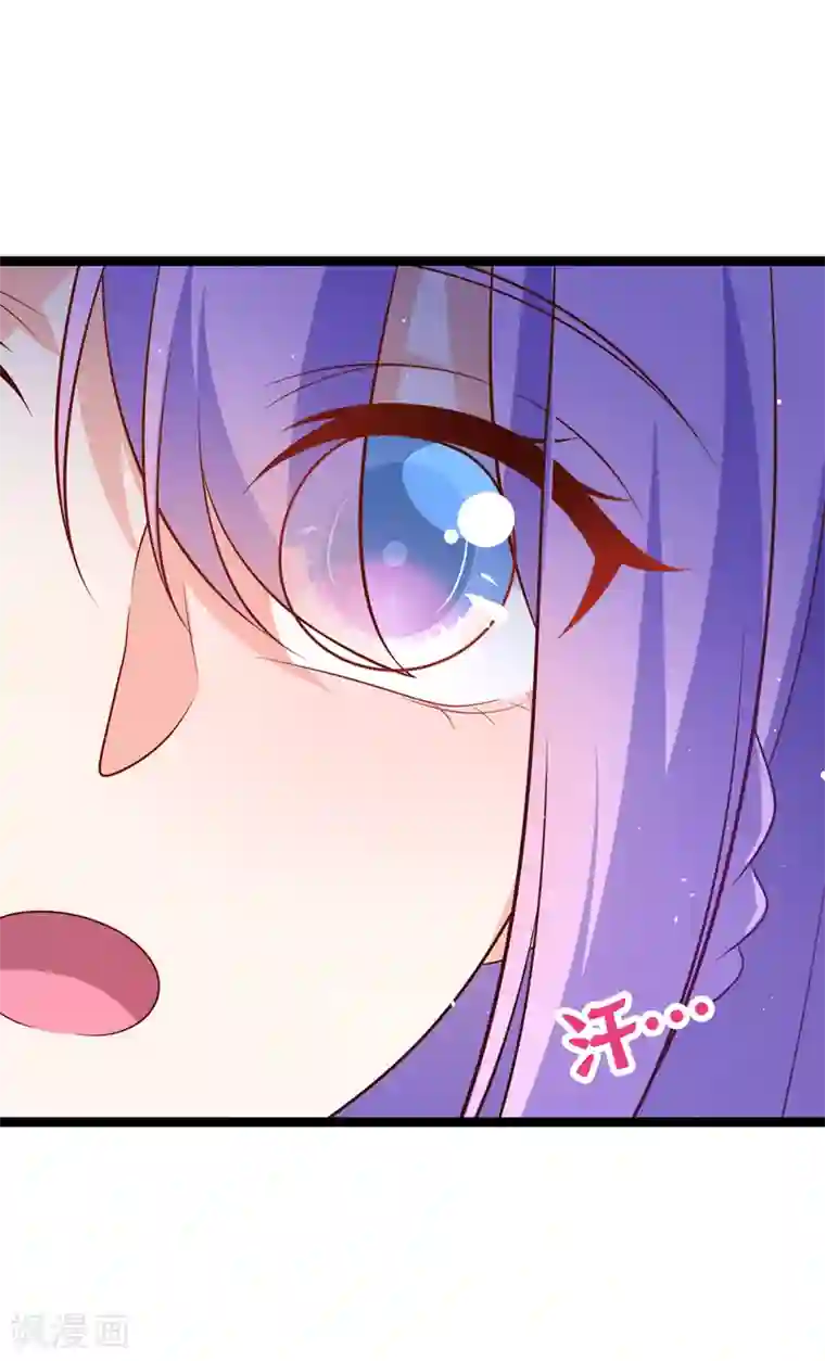 我的BOSS是大神第71话 许星云是绊脚石？