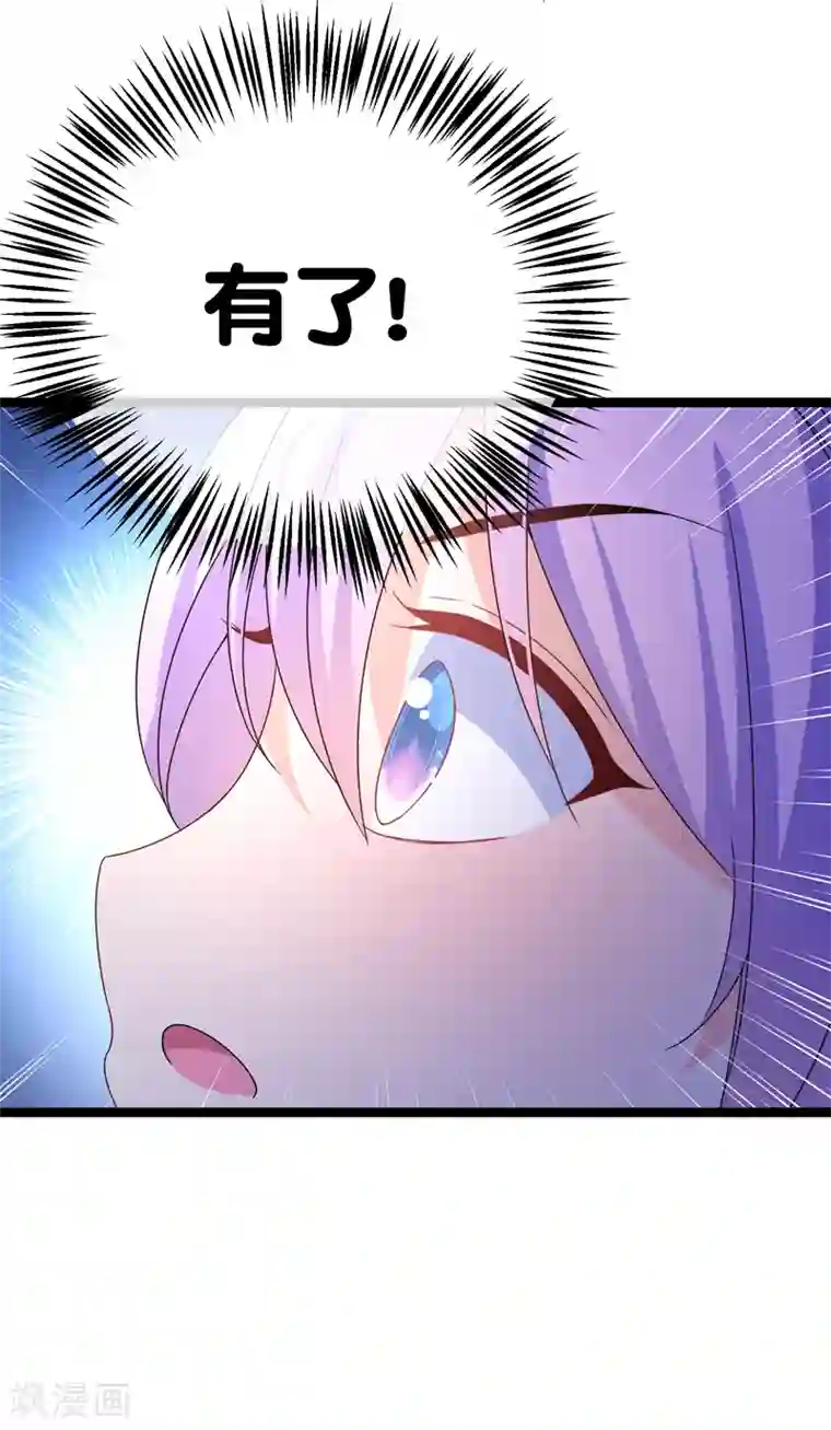 我的BOSS是大神第72话 贵妇的考核？