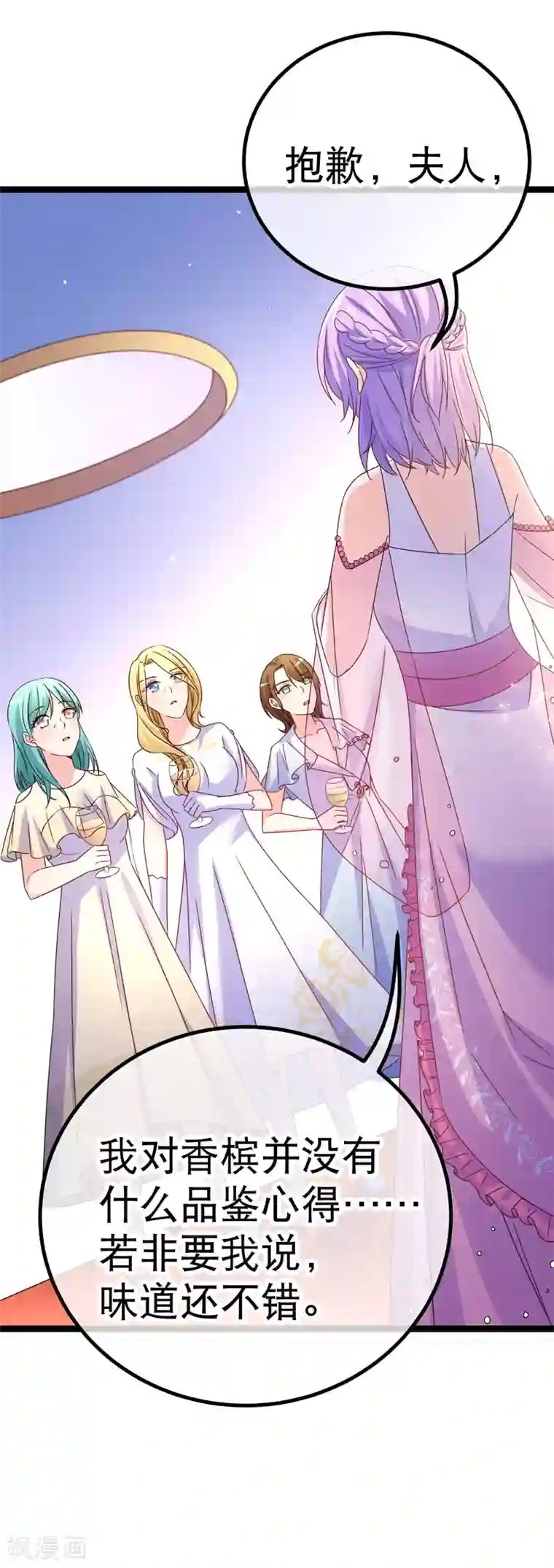 我的BOSS是大神第72话 贵妇的考核？