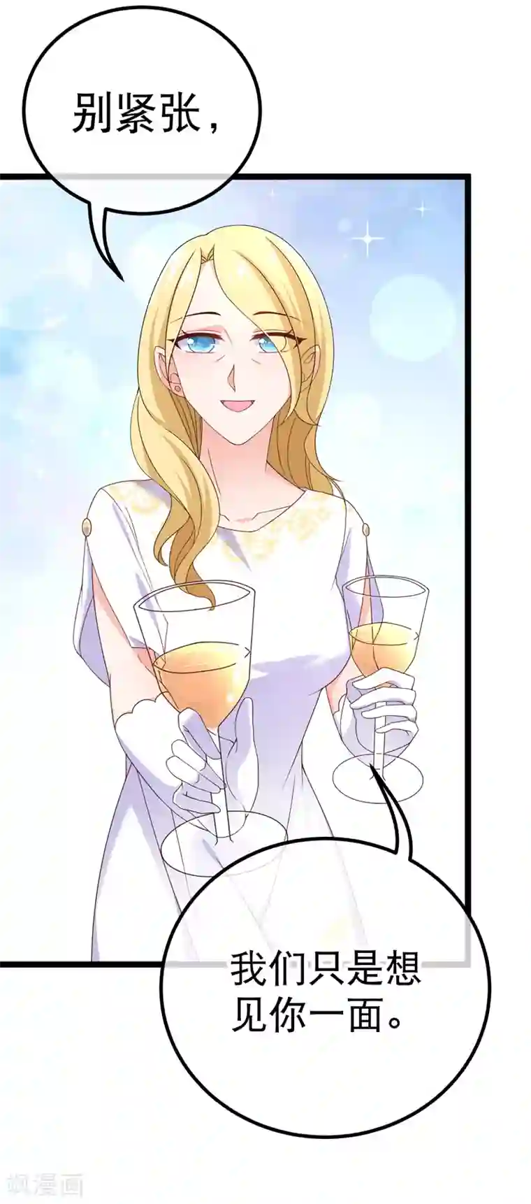 我的BOSS是大神第72话 贵妇的考核？