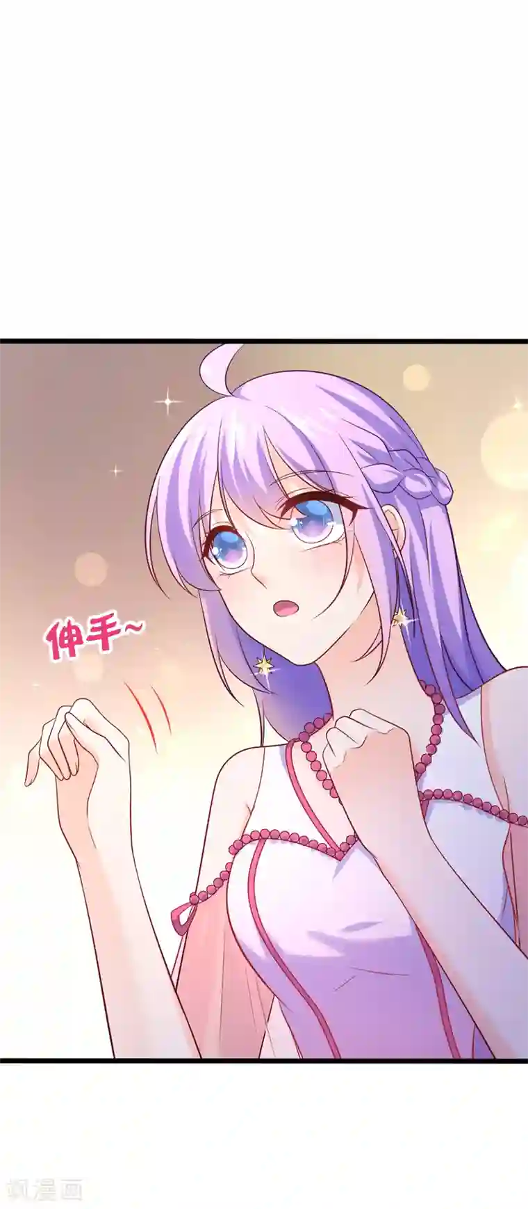 我的BOSS是大神第73话 和谁跳第一支舞？