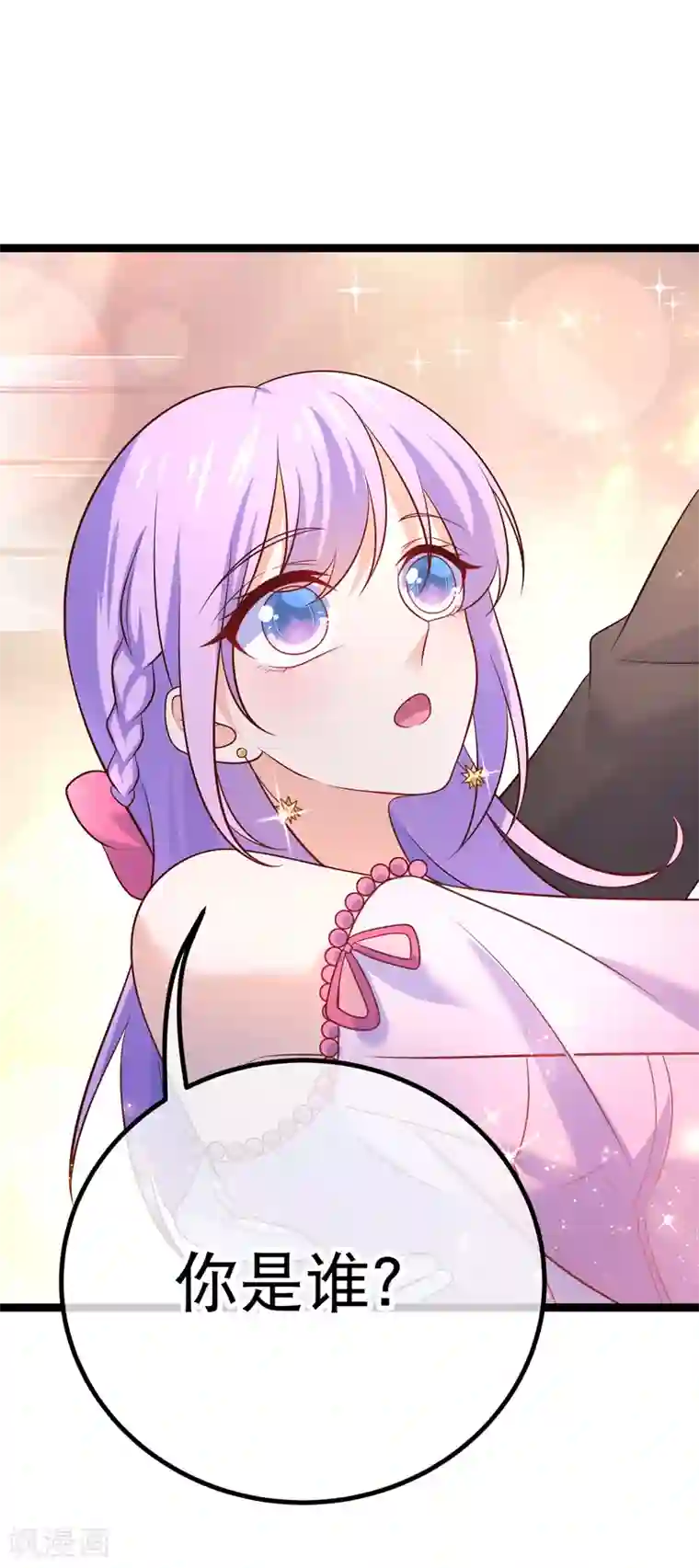 我的BOSS是大神第73话 和谁跳第一支舞？