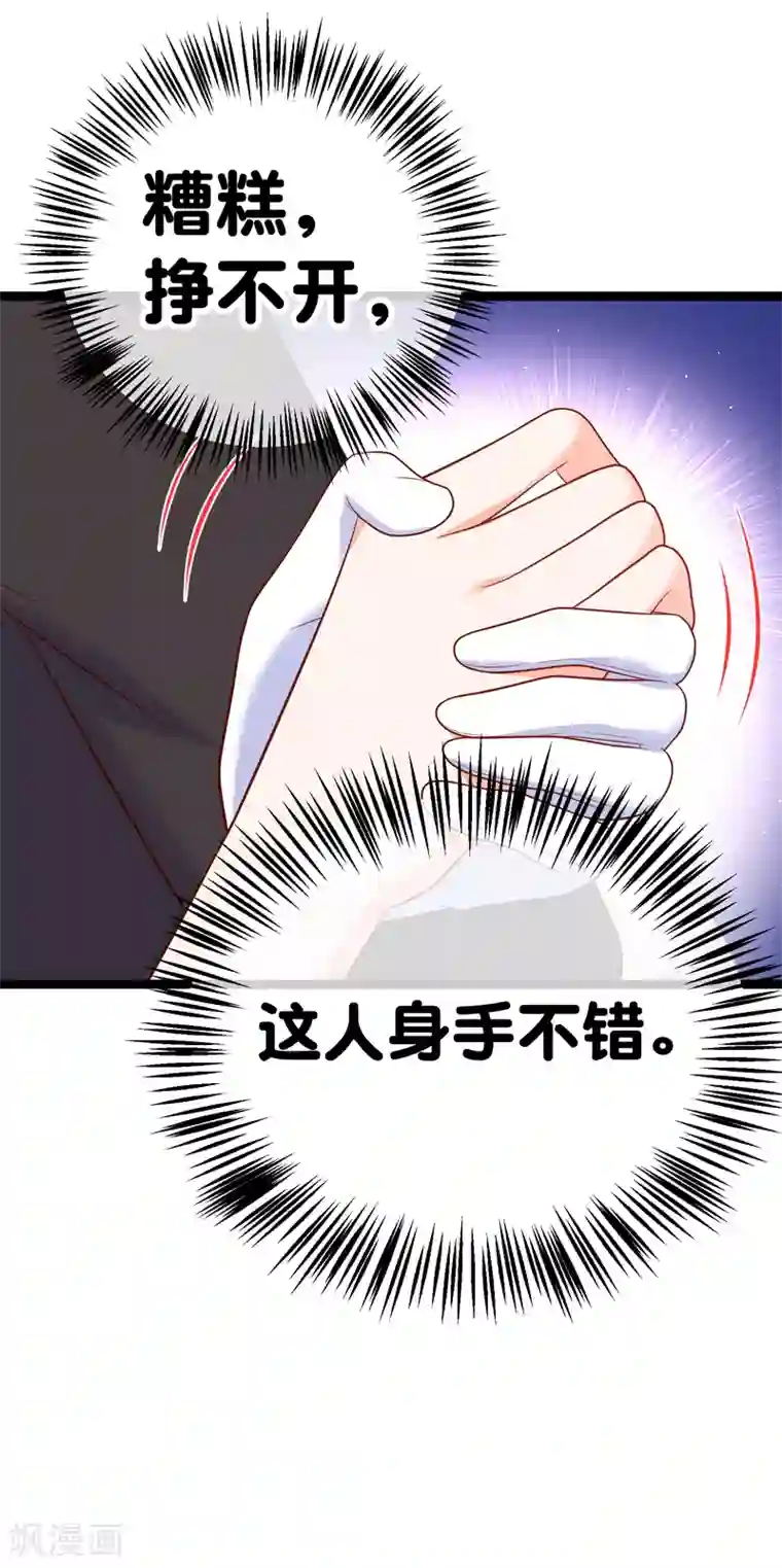 我的BOSS是大神第73话 和谁跳第一支舞？