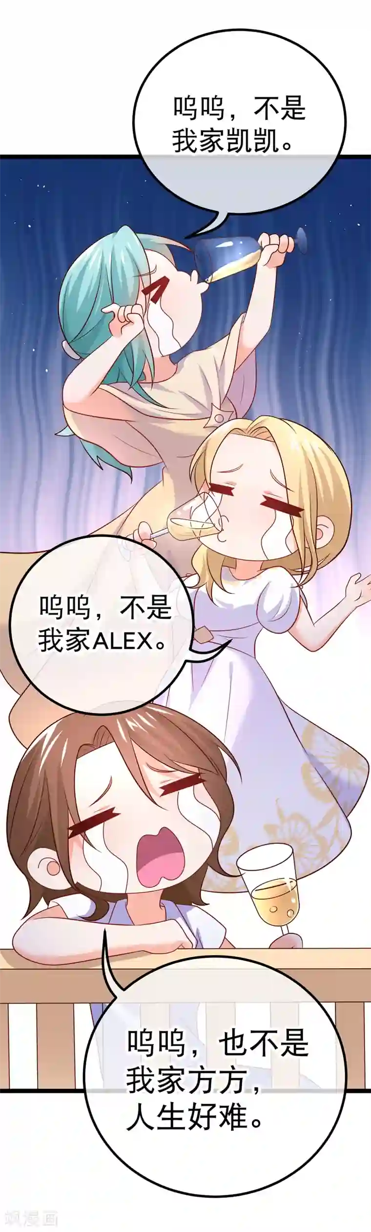 我的BOSS是大神第73话 和谁跳第一支舞？