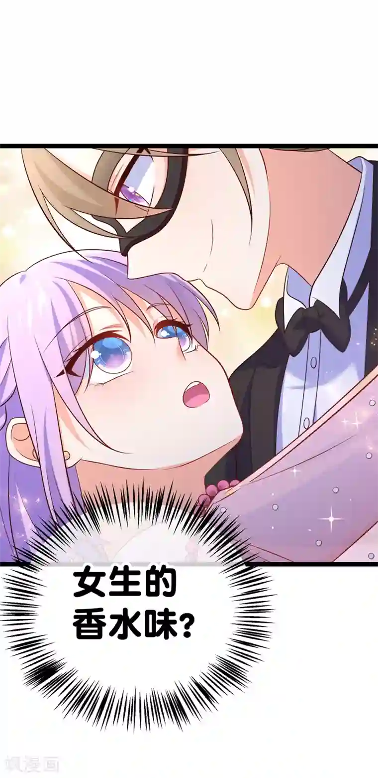 我的BOSS是大神第73话 和谁跳第一支舞？