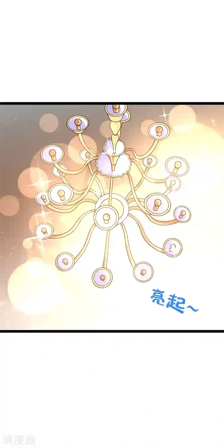 我的BOSS是大神第73话 和谁跳第一支舞？