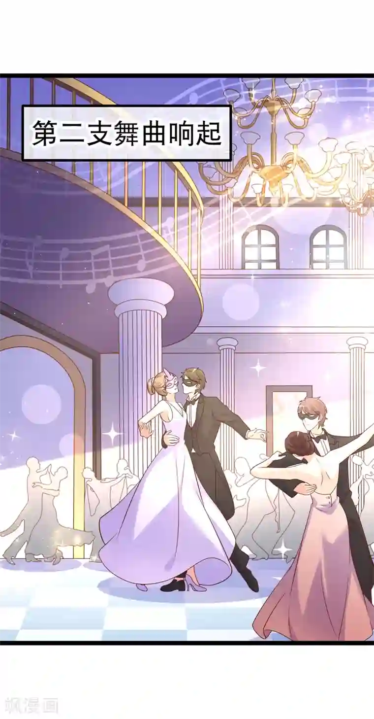 我的BOSS是大神第73话 和谁跳第一支舞？