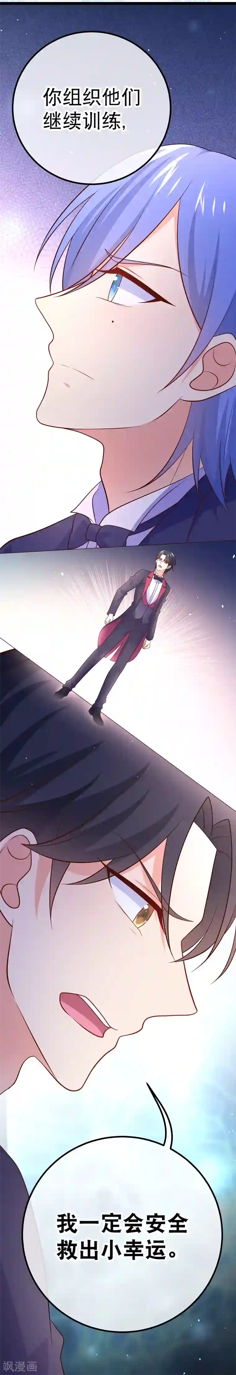 我的BOSS是大神第73话 和谁跳第一支舞？