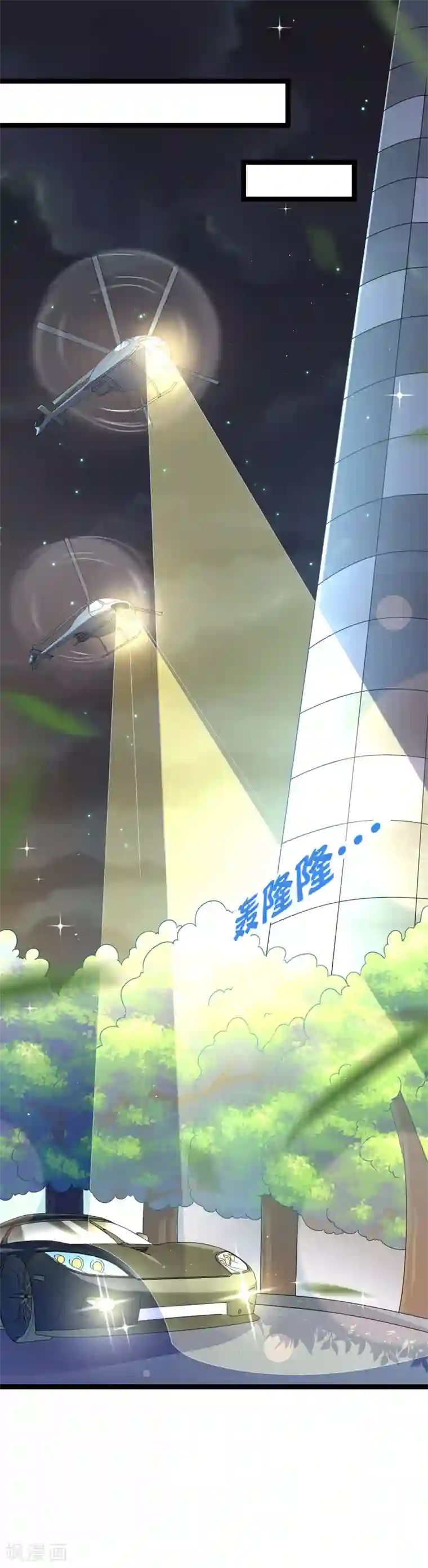 我的BOSS是大神第74话 小幸运在哪里？