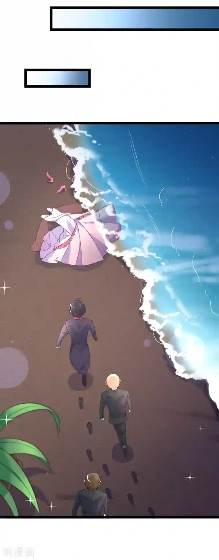 我的BOSS是大神第74话 小幸运在哪里？