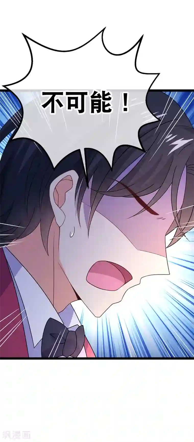 我的BOSS是大神第74话 小幸运在哪里？