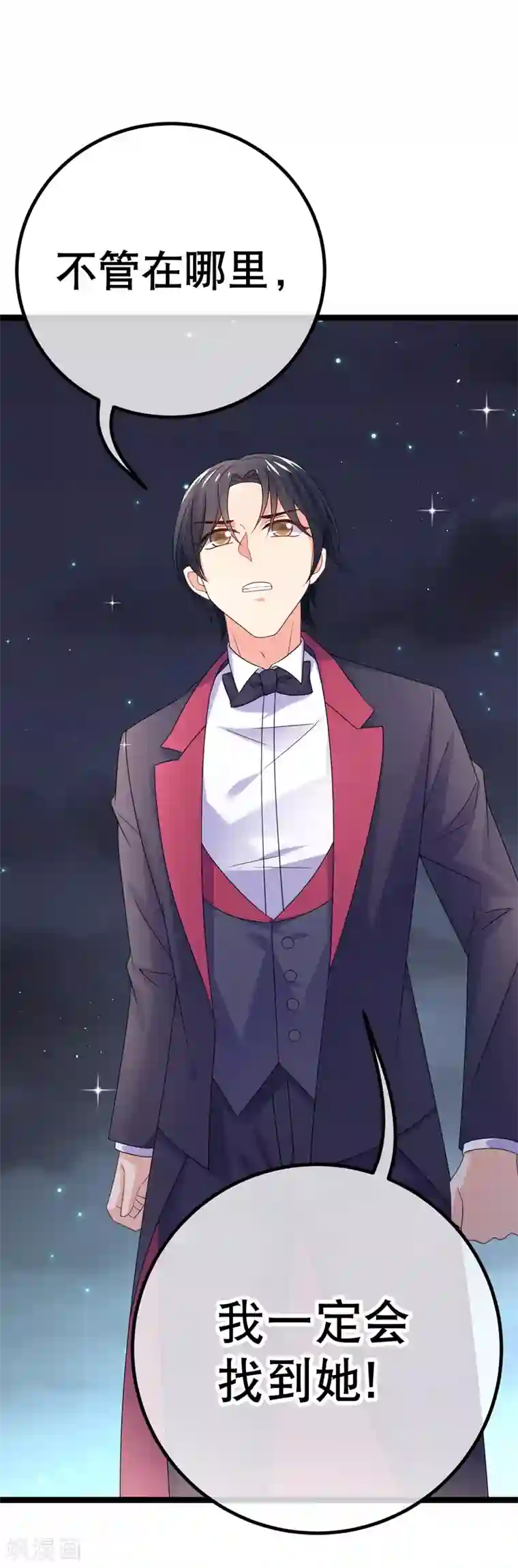 我的BOSS是大神第74话 小幸运在哪里？