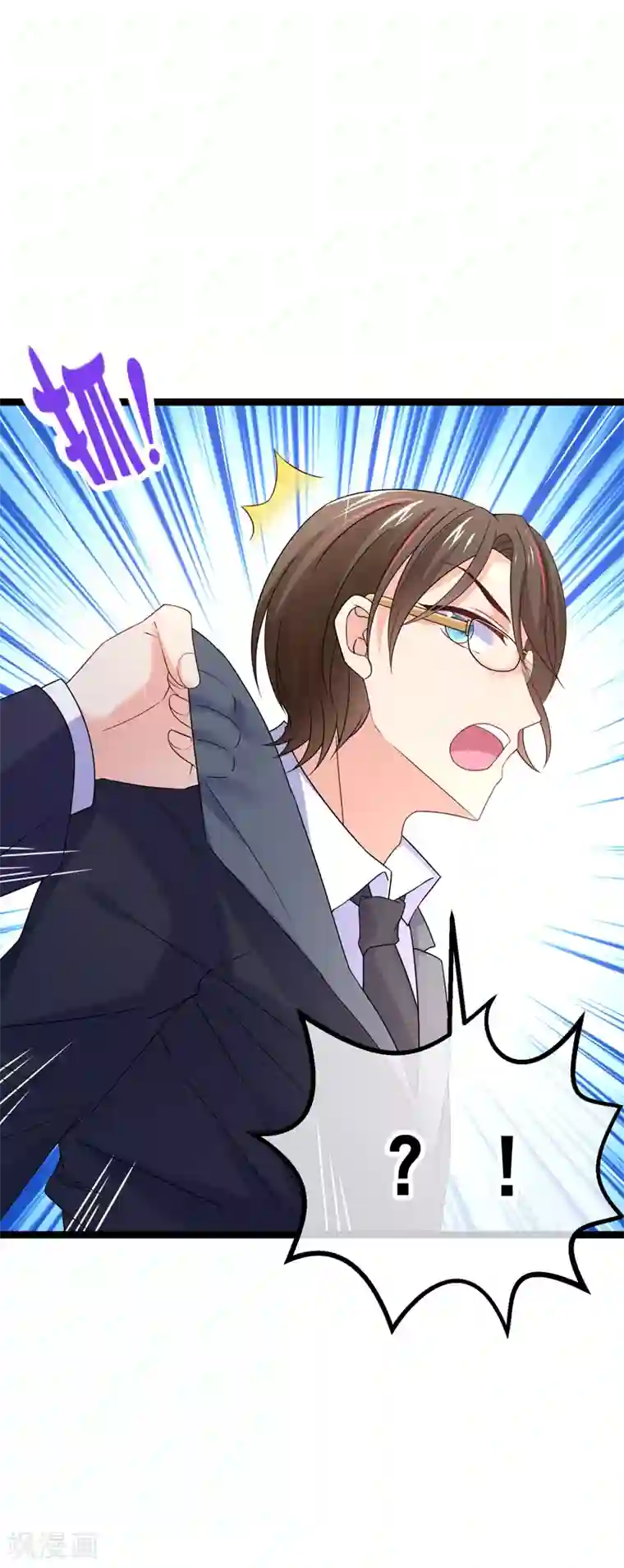 我的BOSS是大神第74话 小幸运在哪里？