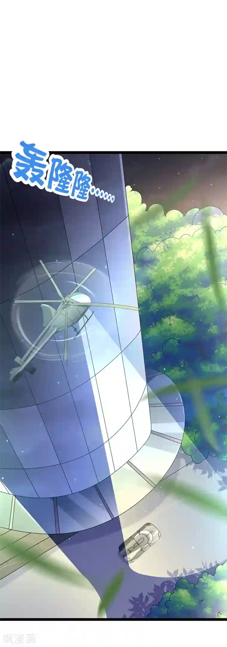 我的BOSS是大神第74话 小幸运在哪里？