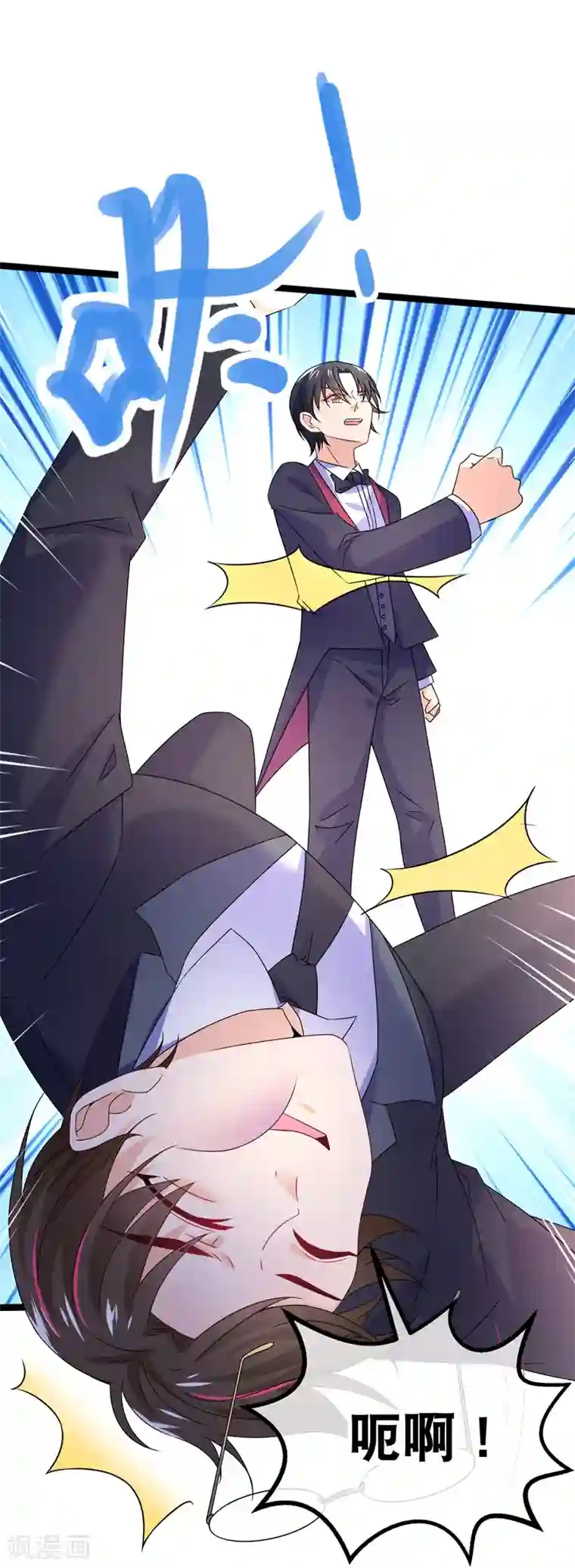 我的BOSS是大神第74话 小幸运在哪里？