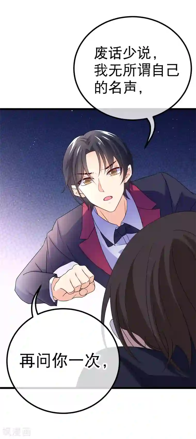 我的BOSS是大神第74话 小幸运在哪里？