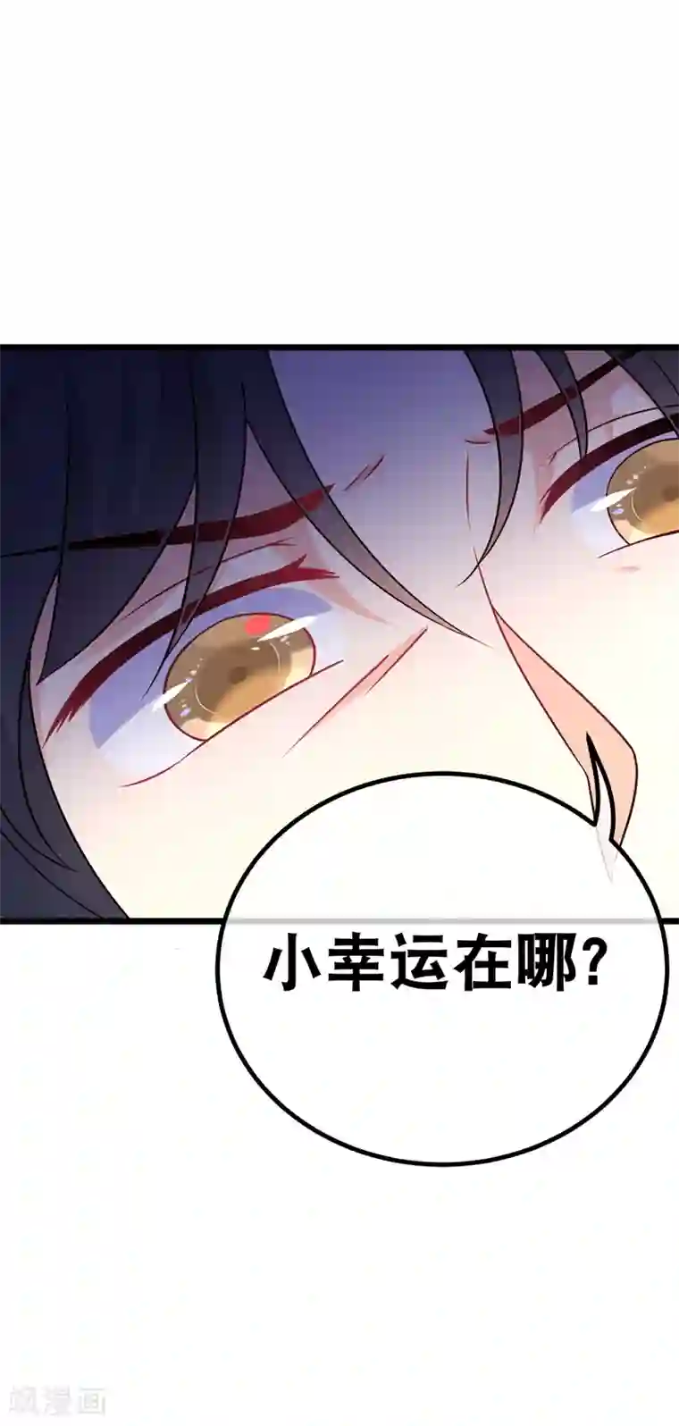 我的BOSS是大神第74话 小幸运在哪里？