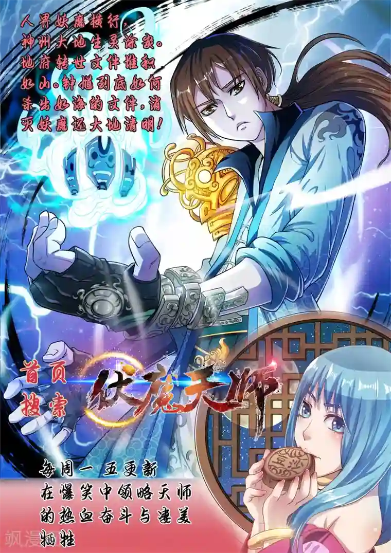 我的BOSS是大神第74话 小幸运在哪里？