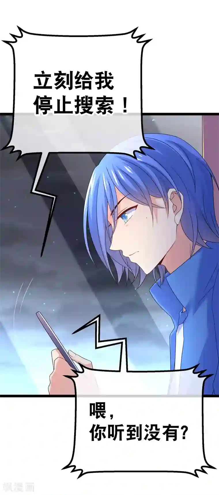 我的BOSS是大神第74话 小幸运在哪里？