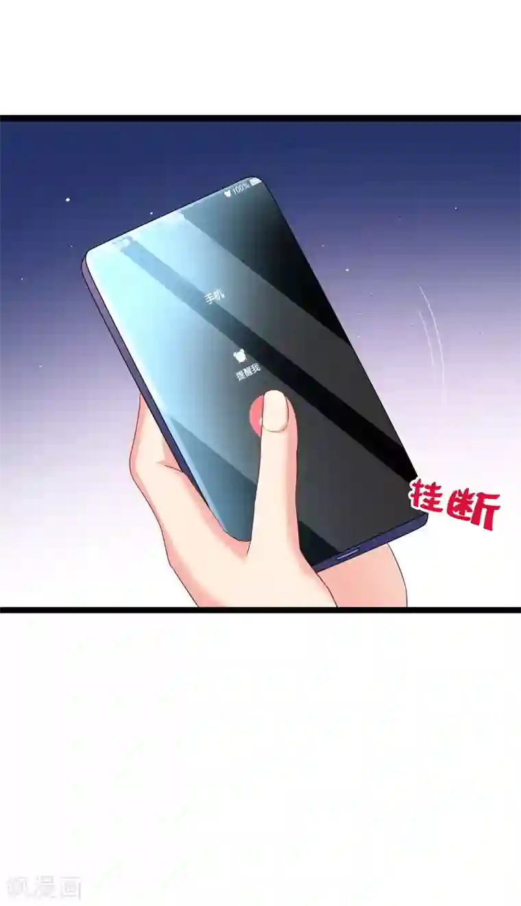 我的BOSS是大神第74话 小幸运在哪里？