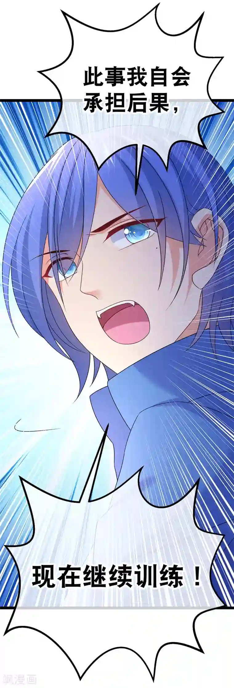 我的BOSS是大神第74话 小幸运在哪里？