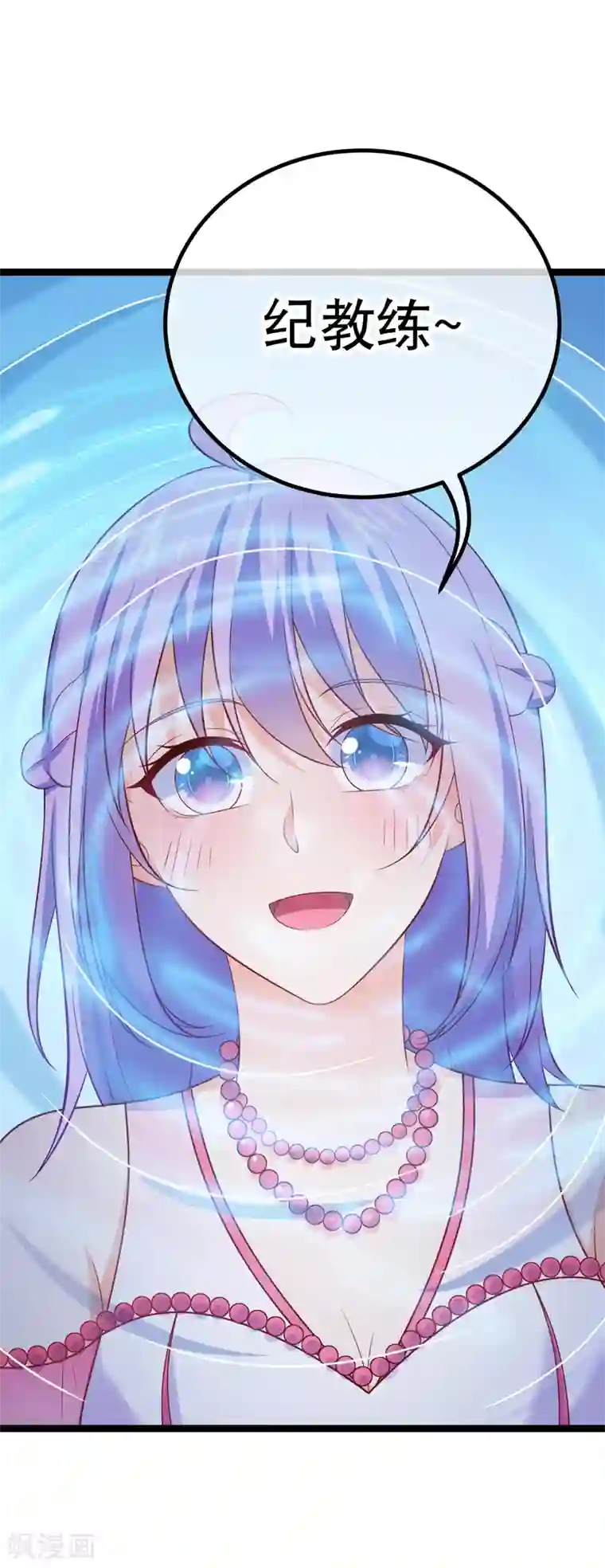 我的BOSS是大神第75话 金顺野的条件