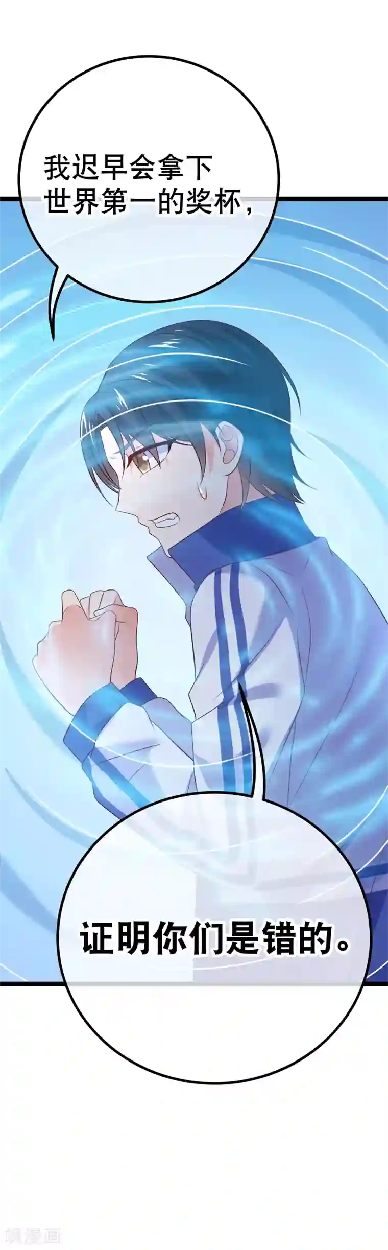 我的BOSS是大神第75话 金顺野的条件