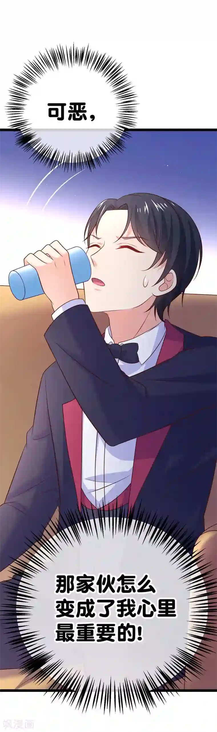 我的BOSS是大神第75话 金顺野的条件