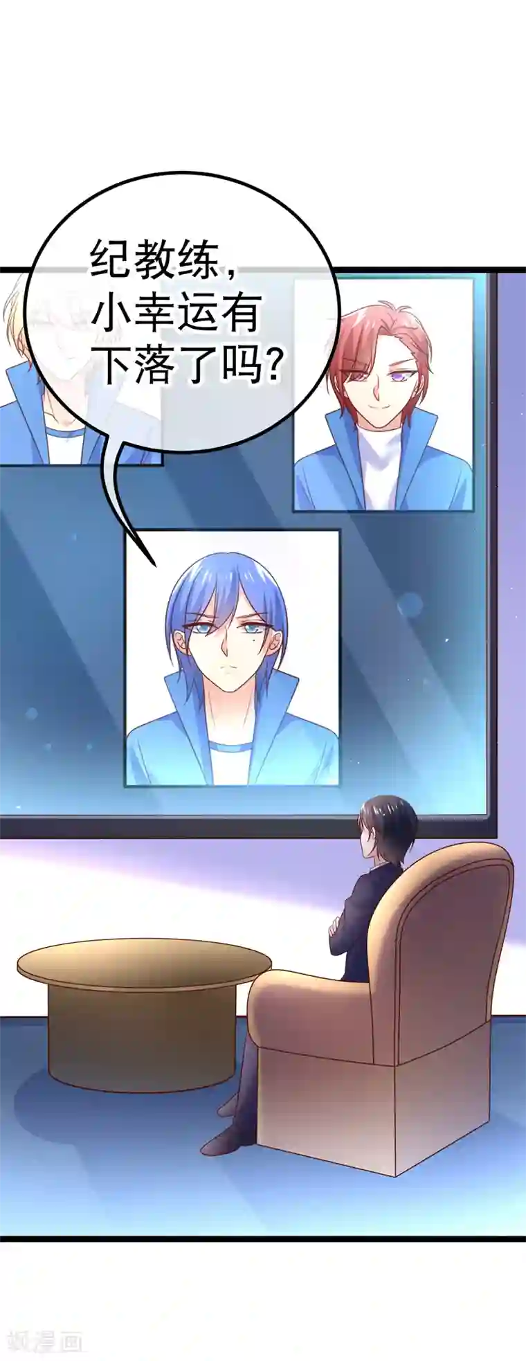 我的BOSS是大神第75话 金顺野的条件