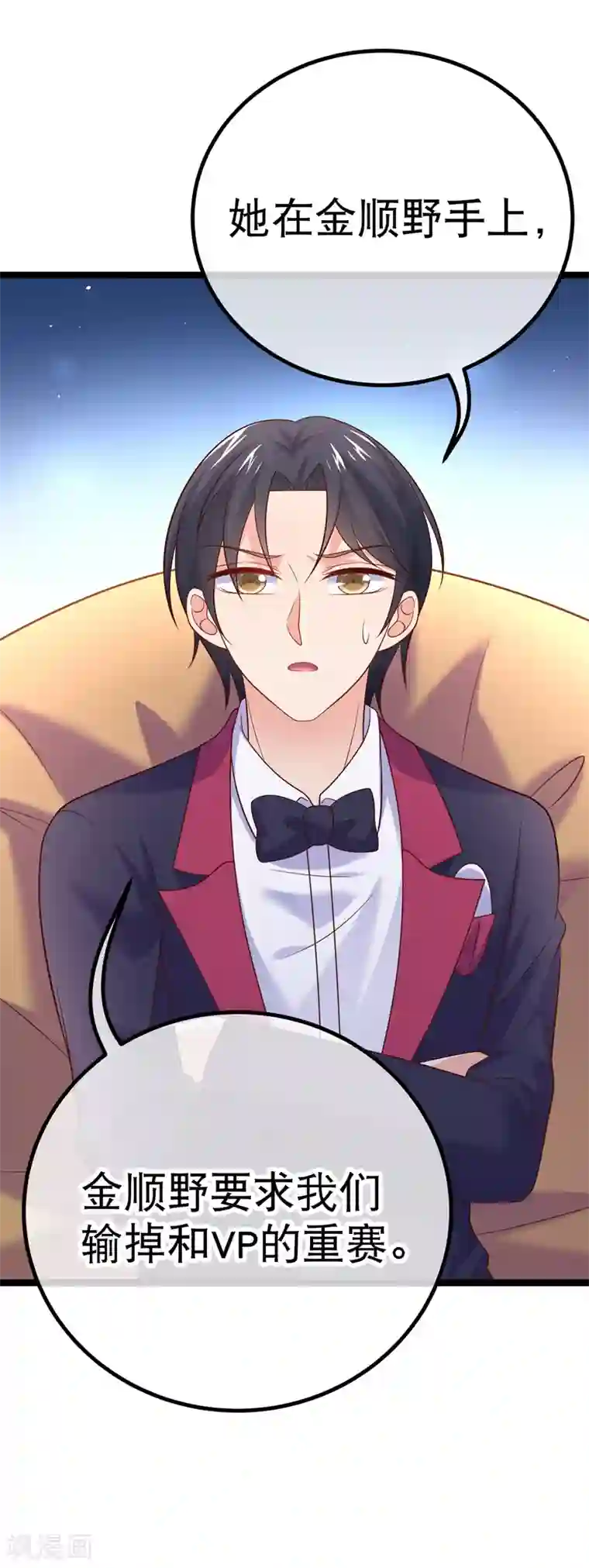 我的BOSS是大神第75话 金顺野的条件