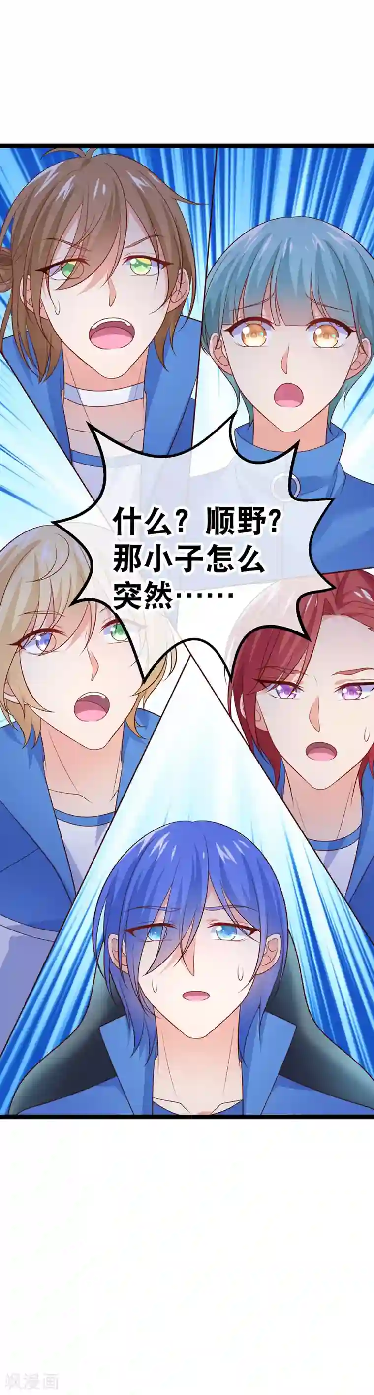 我的BOSS是大神第75话 金顺野的条件