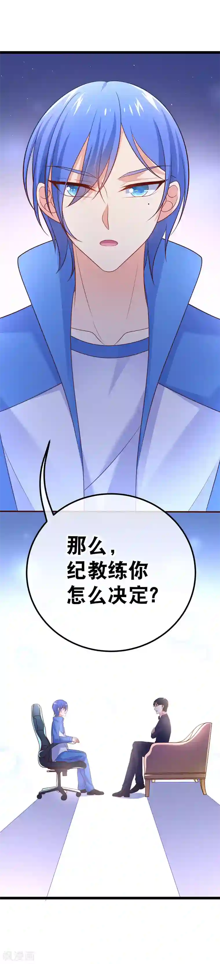 我的BOSS是大神第75话 金顺野的条件