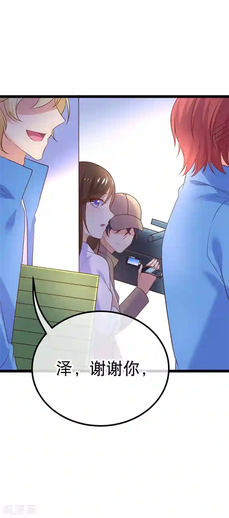 我的BOSS是大神第75话 金顺野的条件